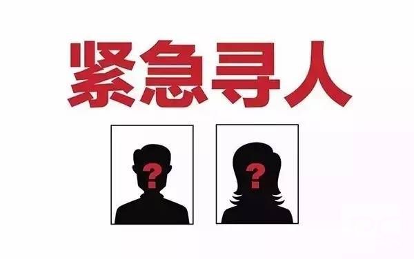 玉树找人寻亲查址